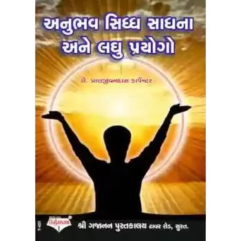 Anubhav Sidhh Sadhana Ane Laghu Paryogo By Pranjeevandas Nathubhai Karpainter