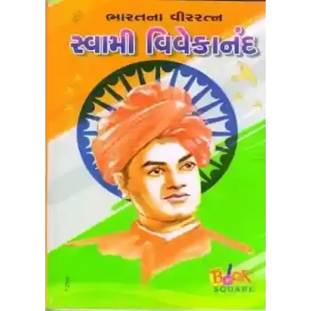 Bharat Na Veer Ratna Swami Vivekananda By Binduben Kachara