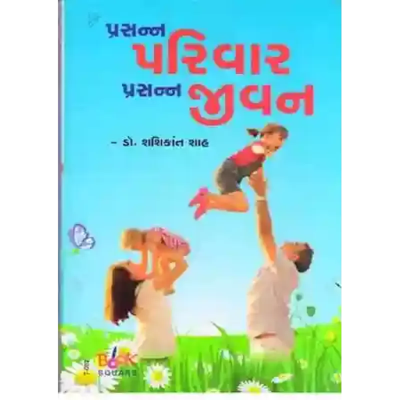 Prasanna Parivar Prasanna Jeevan By Dr. Shashikant Shah