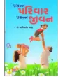 Prasanna Parivar Prasanna Jeevan By Dr. Shashikant Shah