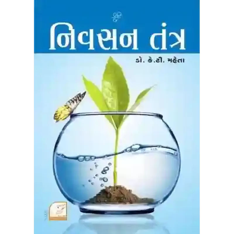 Nivasan Tantra By Dr. K. T. Mehta