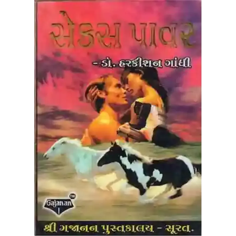 Sex Power By Dr. Harkishan Gandhi