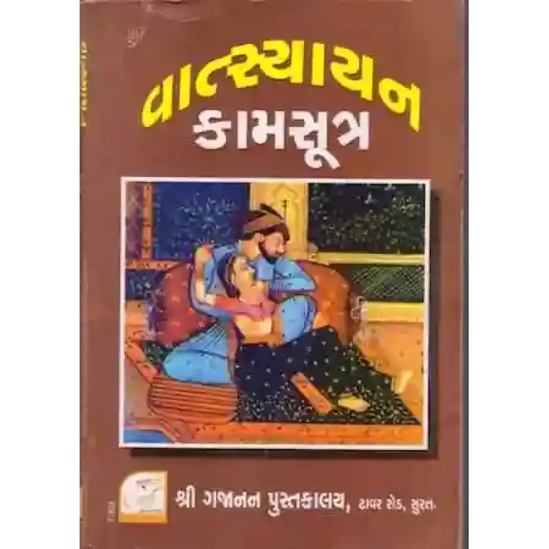 Vatsyayan Kaamsutra By Dr. Harkishan Gandhi