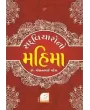 Sad vicharo No Mahima By Dr. Mohanbhai Patel