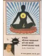 Jagavo Bhitarna Mahamanav Ne Have Nava Thaie Halye Ne Badlai Jaiye By Dr. Dolatbhai Desai