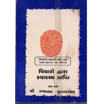 Vicharo Dwara Sawashthya Prapti By Yash Rai