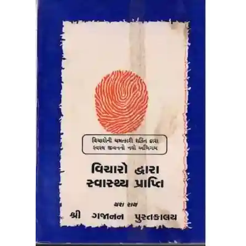 Vicharo Dwara Sawashthya Prapti By Yash Rai