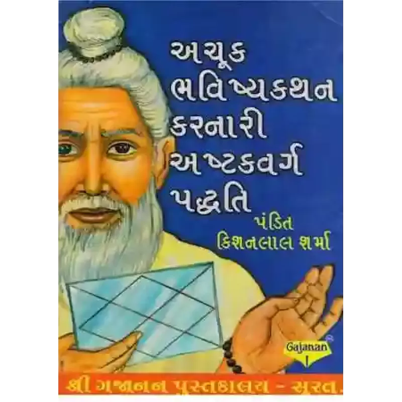 Achuk Bhavishayakathan Karnari Ashtakvakra Paddhati By Pandit Kishanlal Sharma