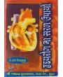 Hraday Rog Na Saral Upayo By Dr. Raj Updhayay