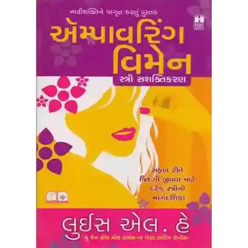 Empowering Women By Louise Hay