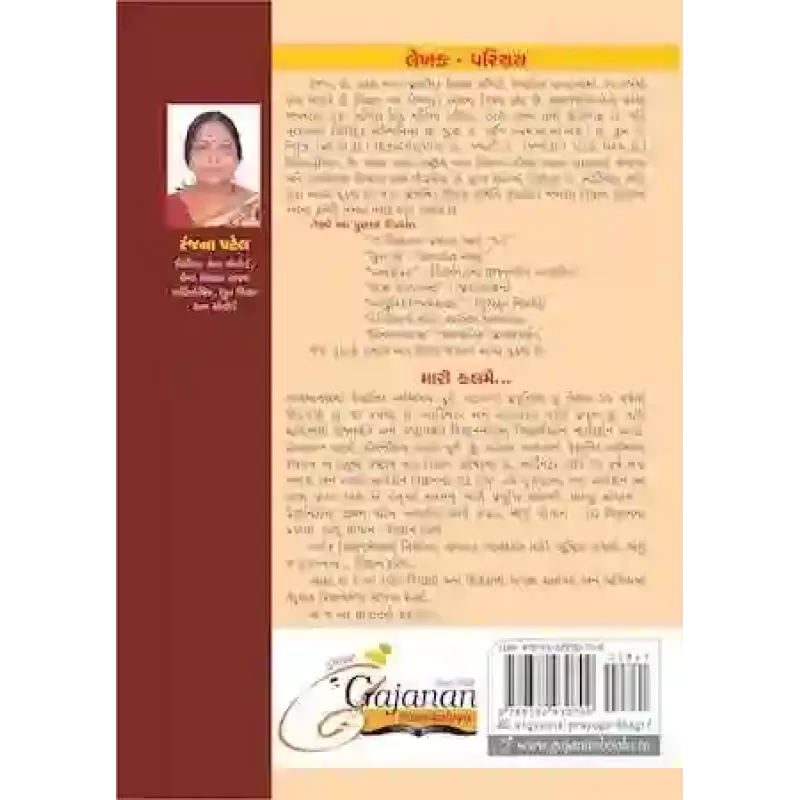 80 Vigyan Na Prayogo Bhag-1 By Dr. Vijay Thakkar