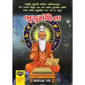 Bhrugu Sanhita By Anandprasad P. Joshi