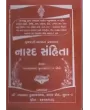 Narad Sanhita By Anandprasad P. Joshi