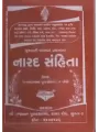 Narad Sanhita By Anandprasad P. Joshi