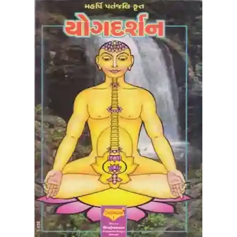 Yog Darshan By Dr. Vijay Thakkar