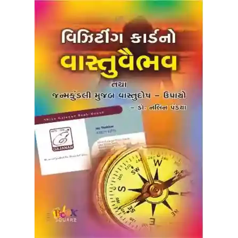 Visiting Card No Vastu Vaibhav By Dr. Nalin Pandya