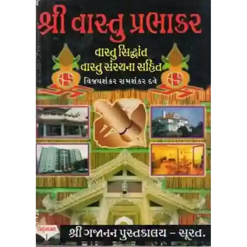 Shree Vastu Prabhakar By Vijaysankar Ramasankar Dave
