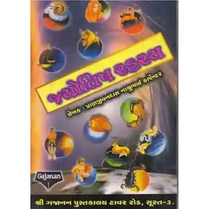 Jyotish Rahasya By Pranjeevandas Nathubhai Karpainter