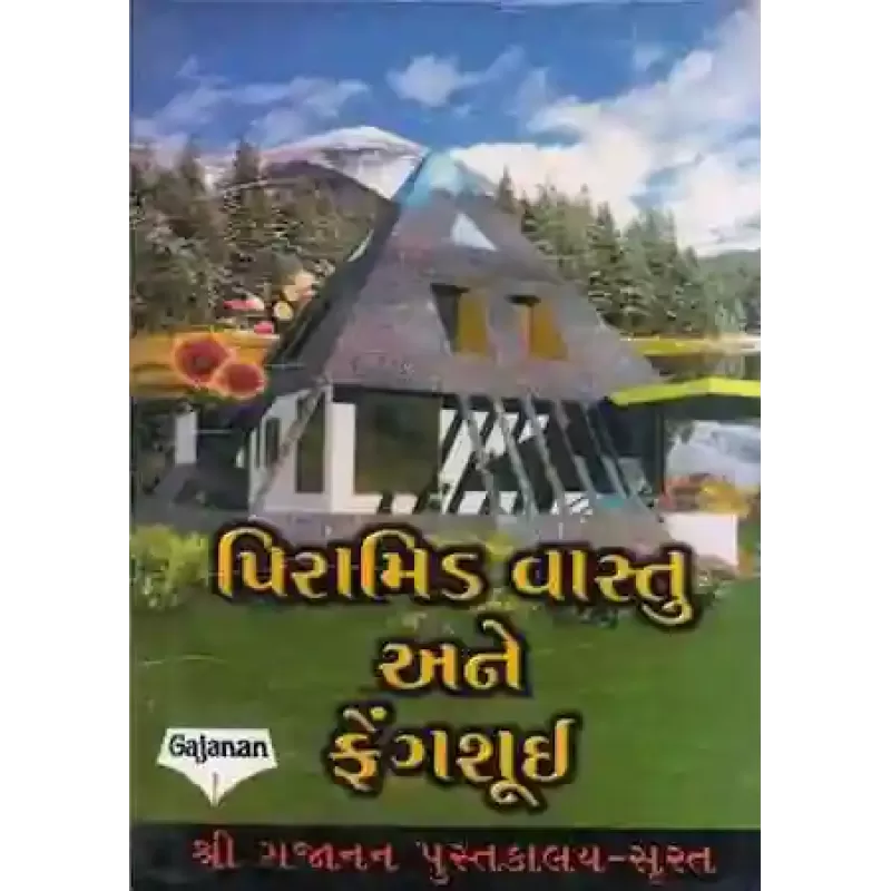 Pyramid Vastu Ane Fengshui By Dr. Chandrakant Pathak