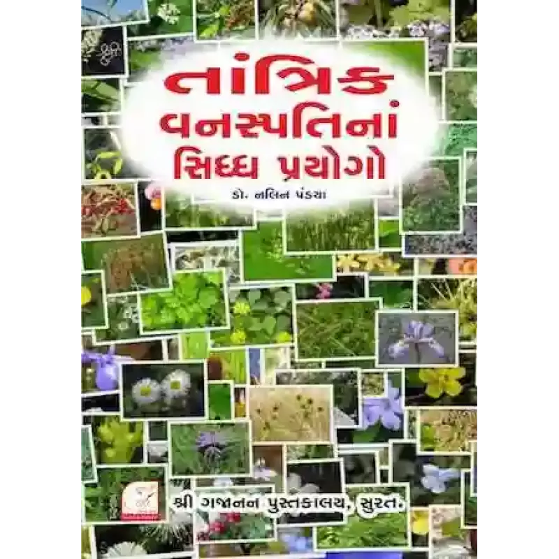 Tantrik Vanaspatina Siddh Prayogo By Dr. Nalin Pandya