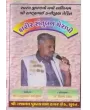 Sharir Santulan Therapy By Ramjibhai Kanojiya