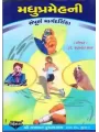 Madhuprameh By Dr. Jashwant Shah