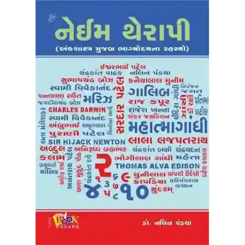 Name Therapy By Dr. Nalin Pandya