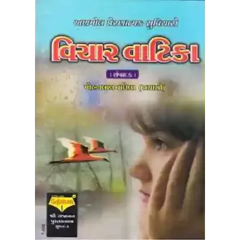 Vastu Vijay Vigyan By Yogacharya Shantikumar Bhatt