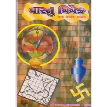Vastu Vivek By Jayparkash Madhak