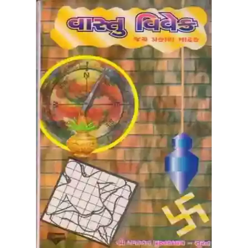 Vastu Vivek By Jayparkash Madhak