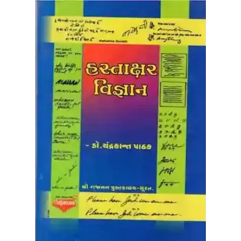 Hastakshar Vigyan By Dr. Chandrakant Pathak