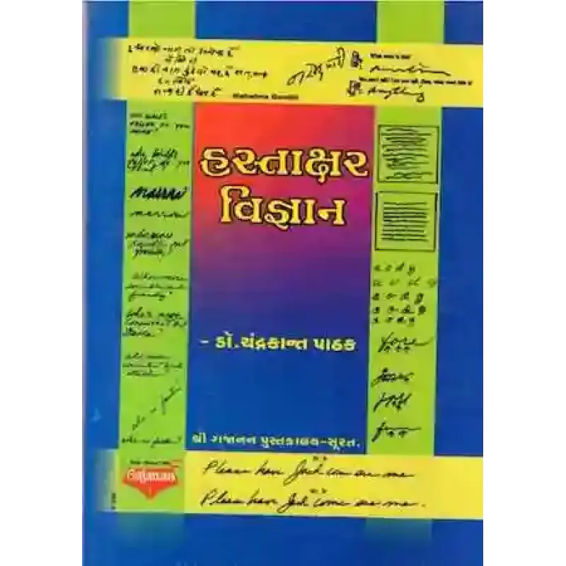 Hastakshar Vigyan By Dr. Chandrakant Pathak