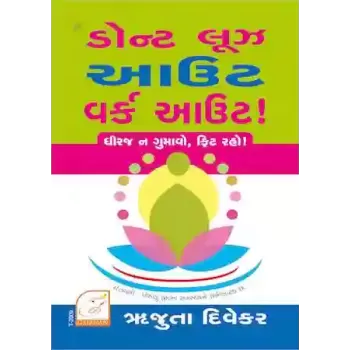 Dont Lose Out Work Out By Rujuta Diwekar