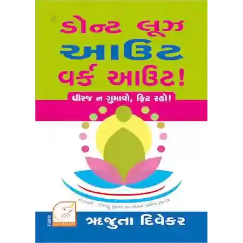 Dont Lose Out Work Out By Rujuta Diwekar