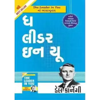 The Leader in You By Dale Carnegie