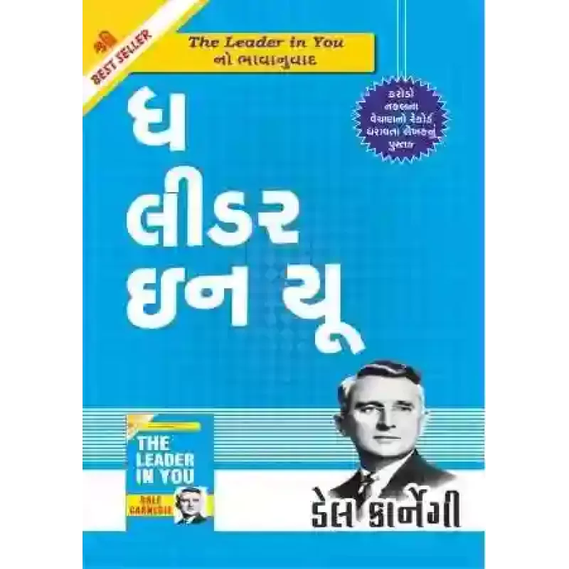 The Leader in You By Dale Carnegie