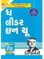 The Leader in You By Dale Carnegie