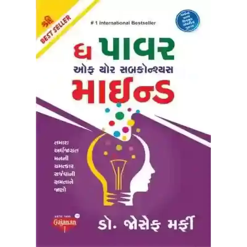 The Power of your Subconscious Mind By Dr. Joseph Murphy