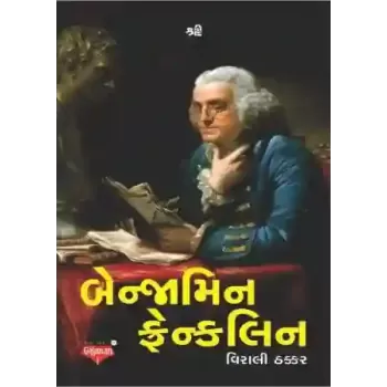 Benjamin Franklin By Virali Thakkar