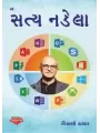 Satya Nadella By Virali Thakkar