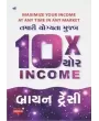 10x Your Income By Brian Tracy