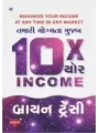 10x Your Income By Brian Tracy