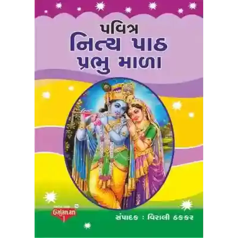 Pavitra Nitya Path Prabhu Mala By Virali Thakkar