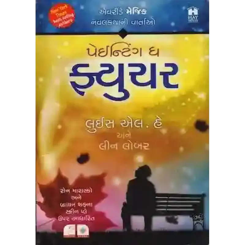 Painting The Future By Louise Hay