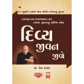 Divya Jivan Jivo By Dr. Wayne W. Dyer
