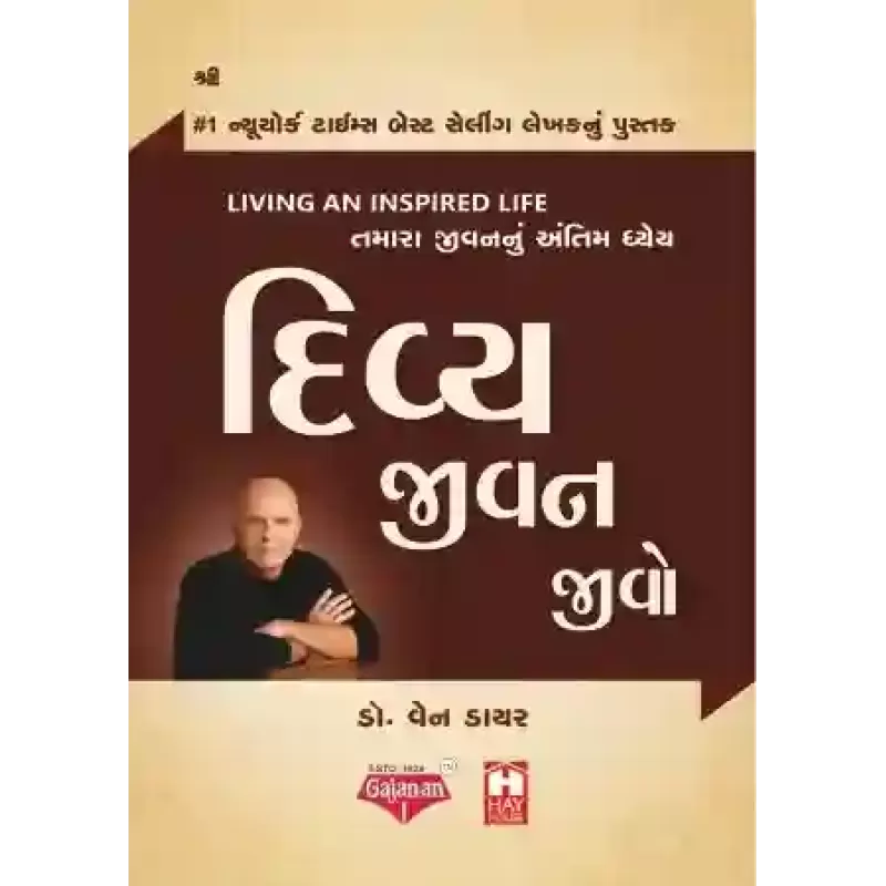 Divya Jivan Jivo By Dr. Wayne W. Dyer