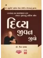 Divya Jivan Jivo By Dr. Wayne W. Dyer