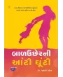 Bal Uchher Ni Aati Ghuti By Dr. Jayanti Patel