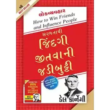 Jindagi Jitvani Jadibutti By Dale Carnegie