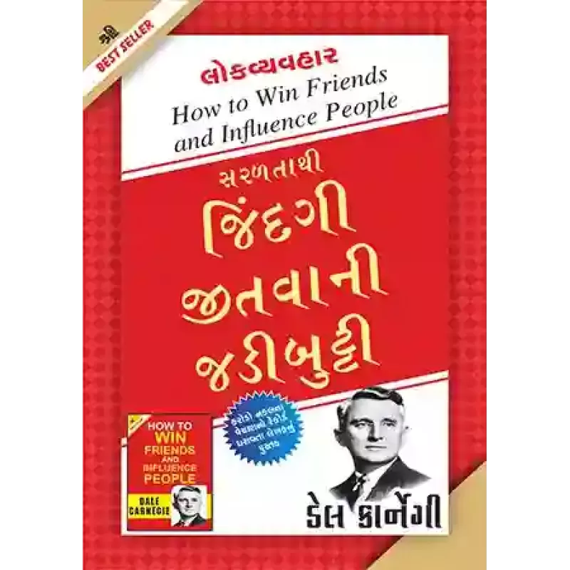 Jindagi Jitvani Jadibutti By Dale Carnegie